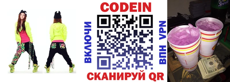 Кодеиновый сироп Lean напиток Lean (лин)  Томари 