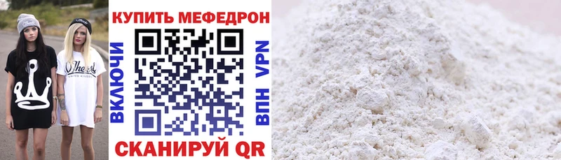это состав  купить наркотики сайты  Томари  МЕФ мяу мяу 